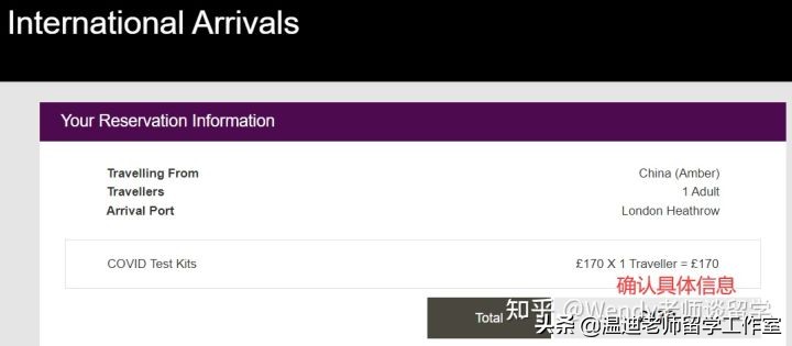 英国入境表格填写方法,英国入境最详细指南