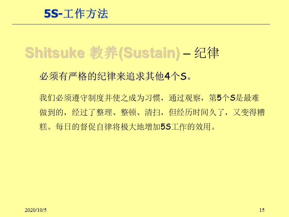 5s现场管理的5要素,现场5s管理内容累吗