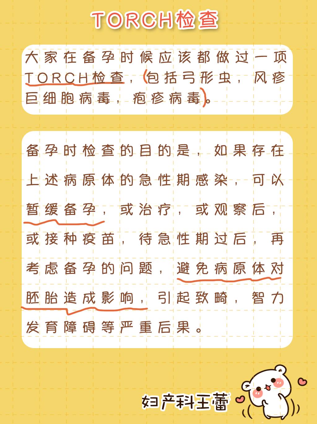 妇产科医生告诉你！TORCH;igM;igG是什么意思
