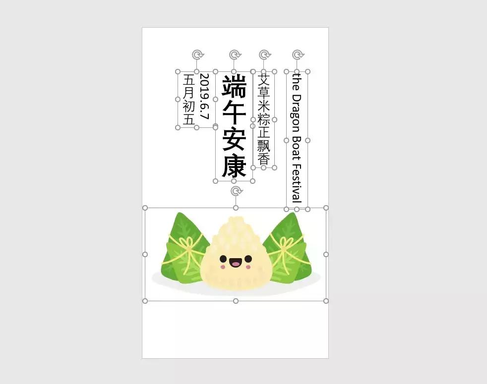 学会竖版PPT,壁纸、简历、海报、小视频统统拿下