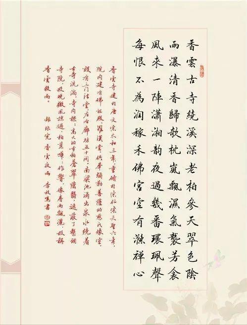 他的硬笔书法米字格,他的硬笔