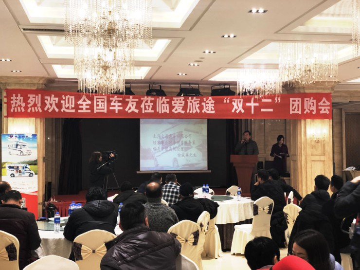 性价比才是王道，爱旅途房车“双十二团购会”在豫成功举办