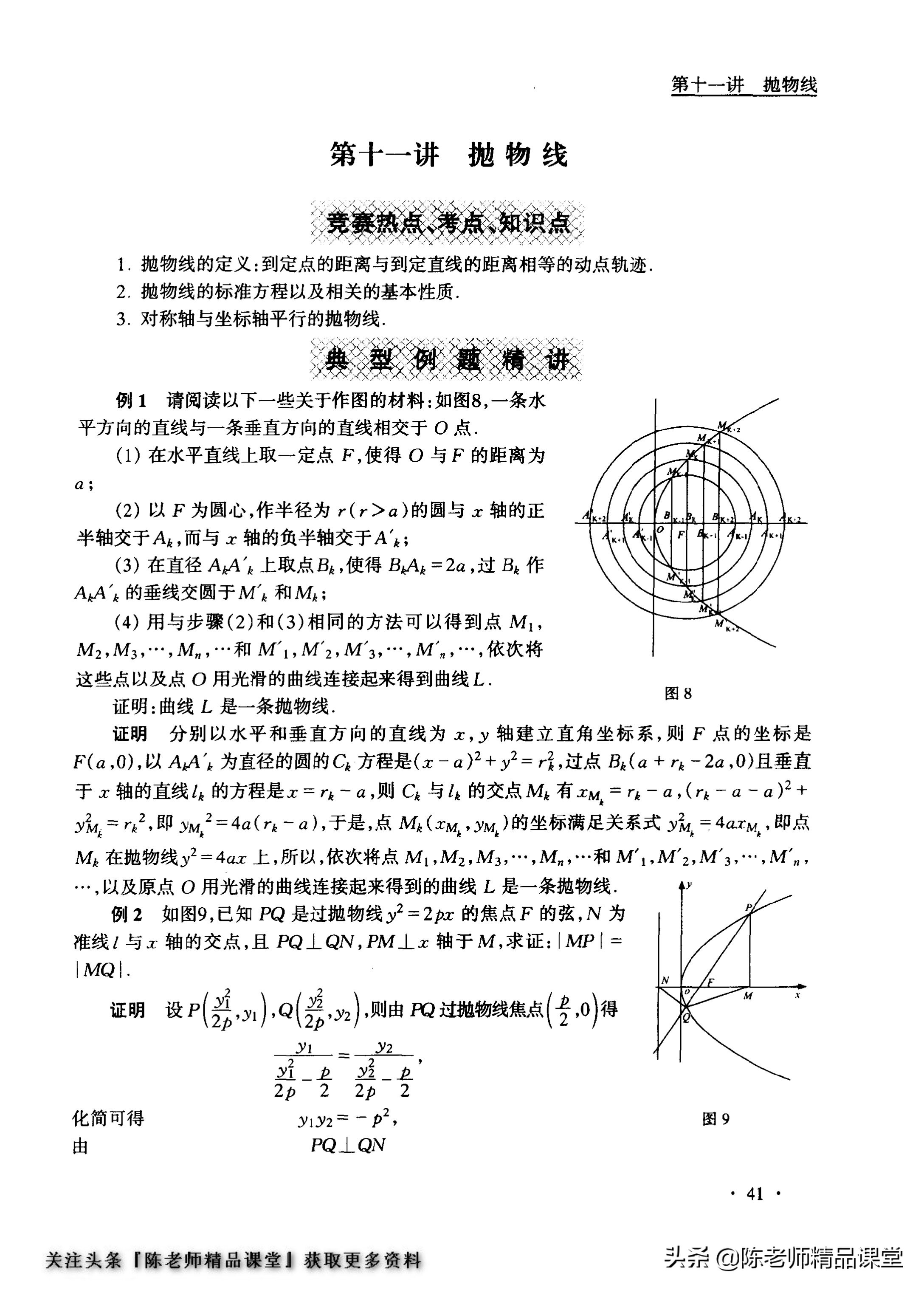 高中数学奥林匹克训练题库,数学一年级奥林匹克试题集锦