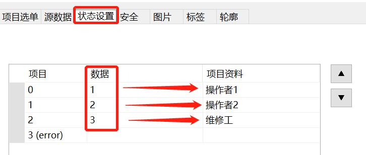 威纶屏初学入门教程,威纶通触摸屏密码权限如何取消