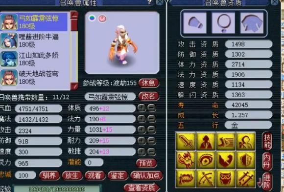 梦幻西游稀世珍品,梦幻西游珍宝阁四攻