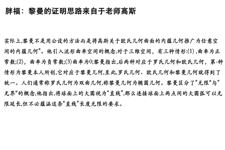 非欧几何的意义,非欧几何到底讲的什么