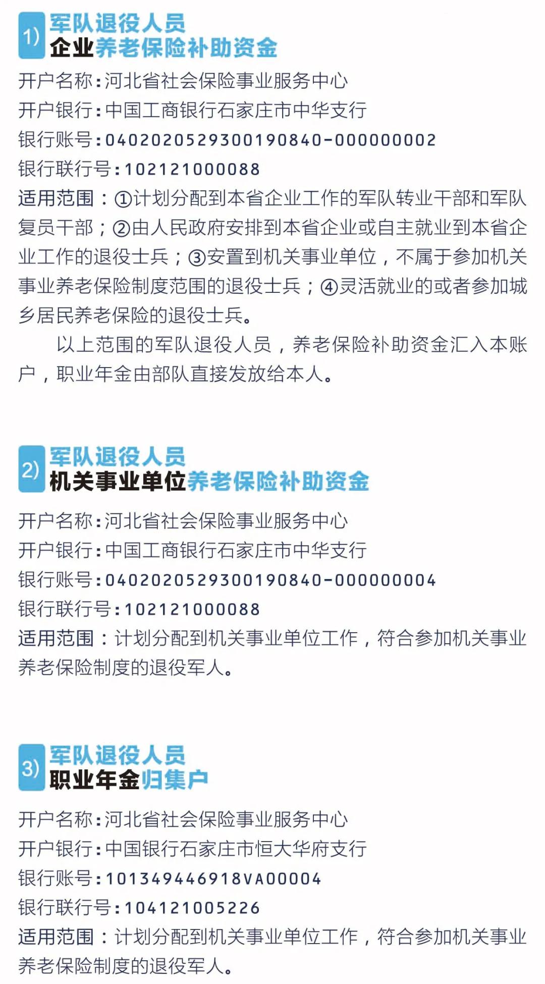 退役军人社保和职工社保能合并吗,军人退役转业社保怎么办