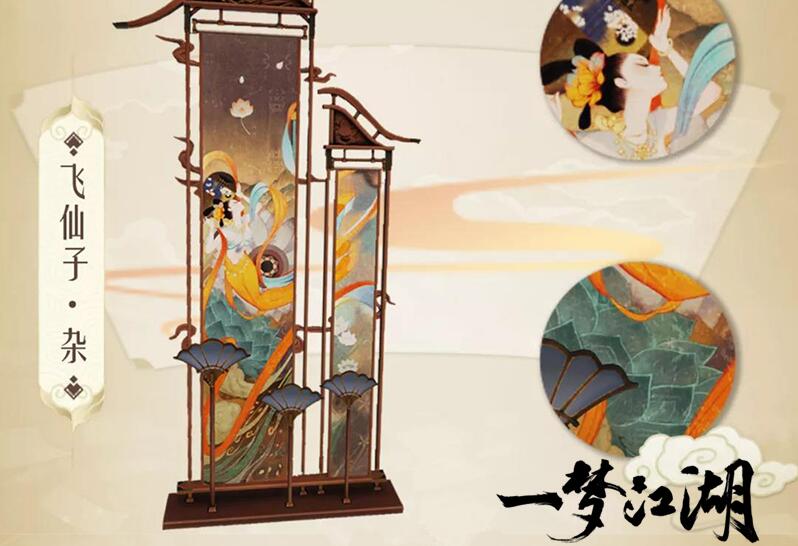 脱掉楚留香的壳,《一梦江湖》却在文化传承的路上越走越好