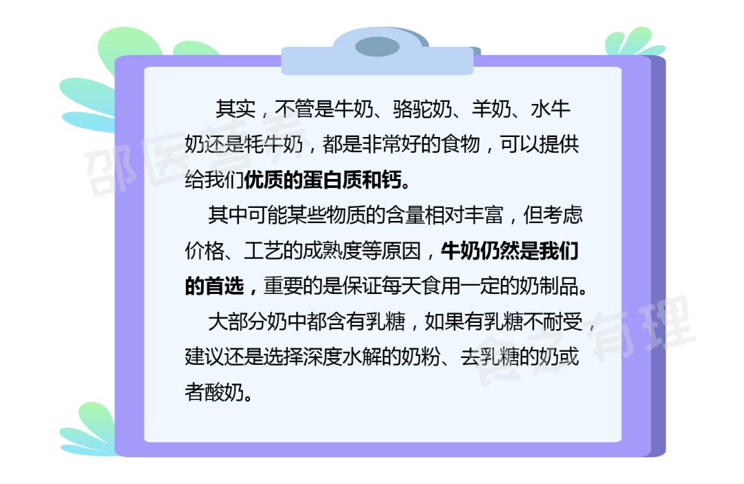 骆驼奶羊奶牛奶哪种奶粉营养高,骆驼奶与牛奶羊奶营养对比