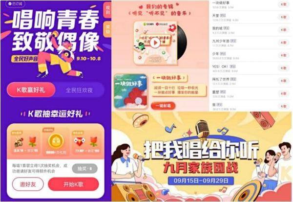 全民k歌2019盈利,如何运营全民k歌