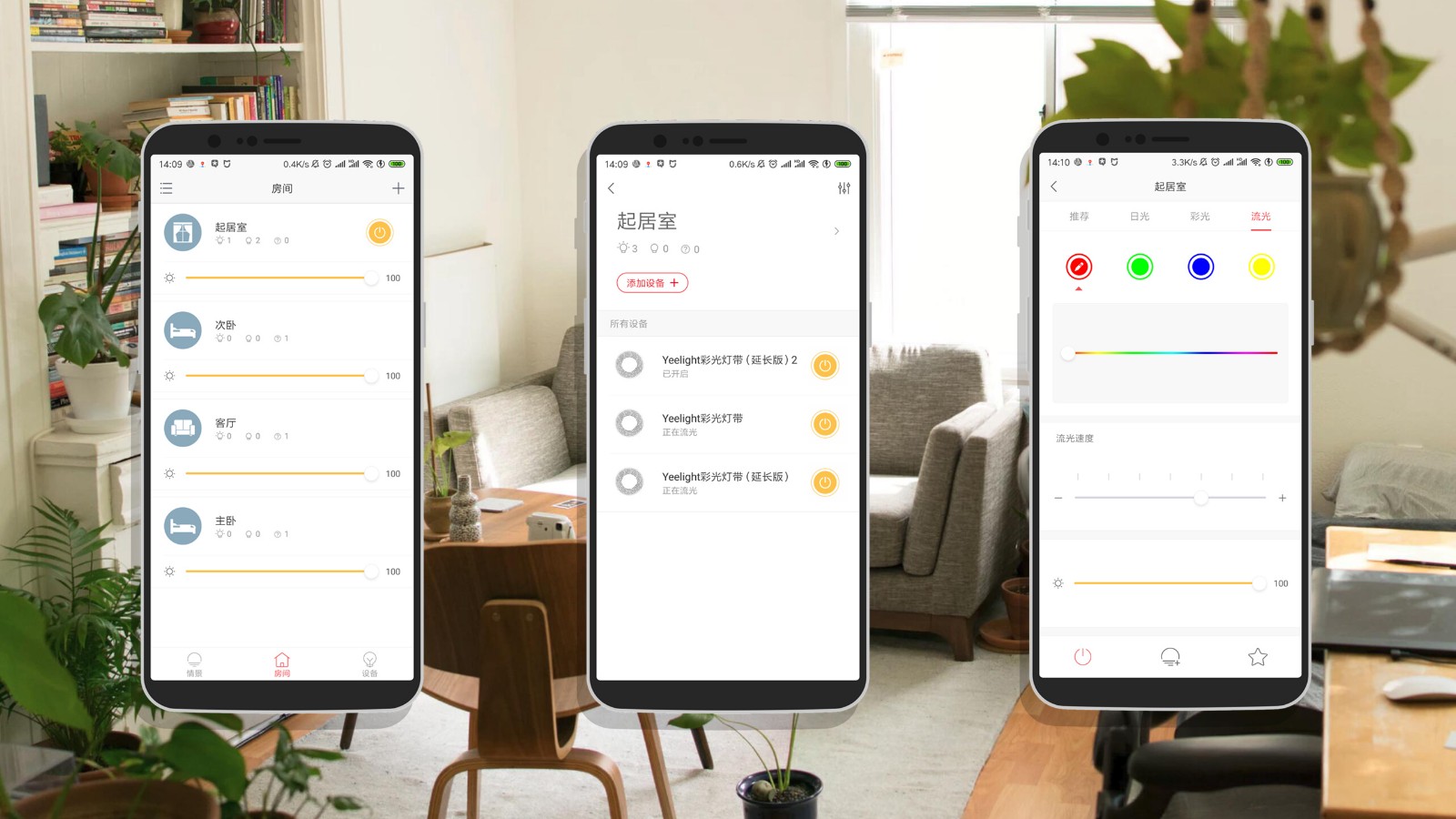 ledrgb灯带效果展示,yeelight智能彩光灯带和泛影灯带