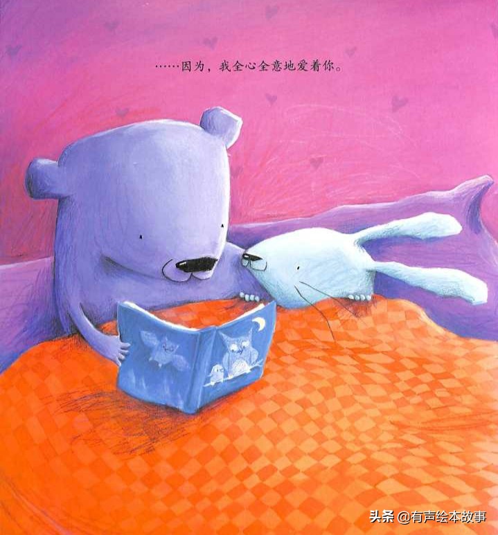 我是这样地爱着你有声绘本,有声绘本故事我是怎么来的