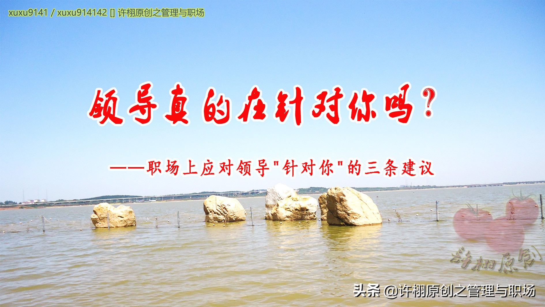 领导真的在针对你吗？职场上应对领导“针对你”的三条建议