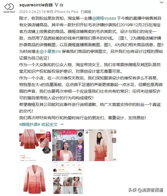 薇娅和supreme,薇娅被质疑假公益