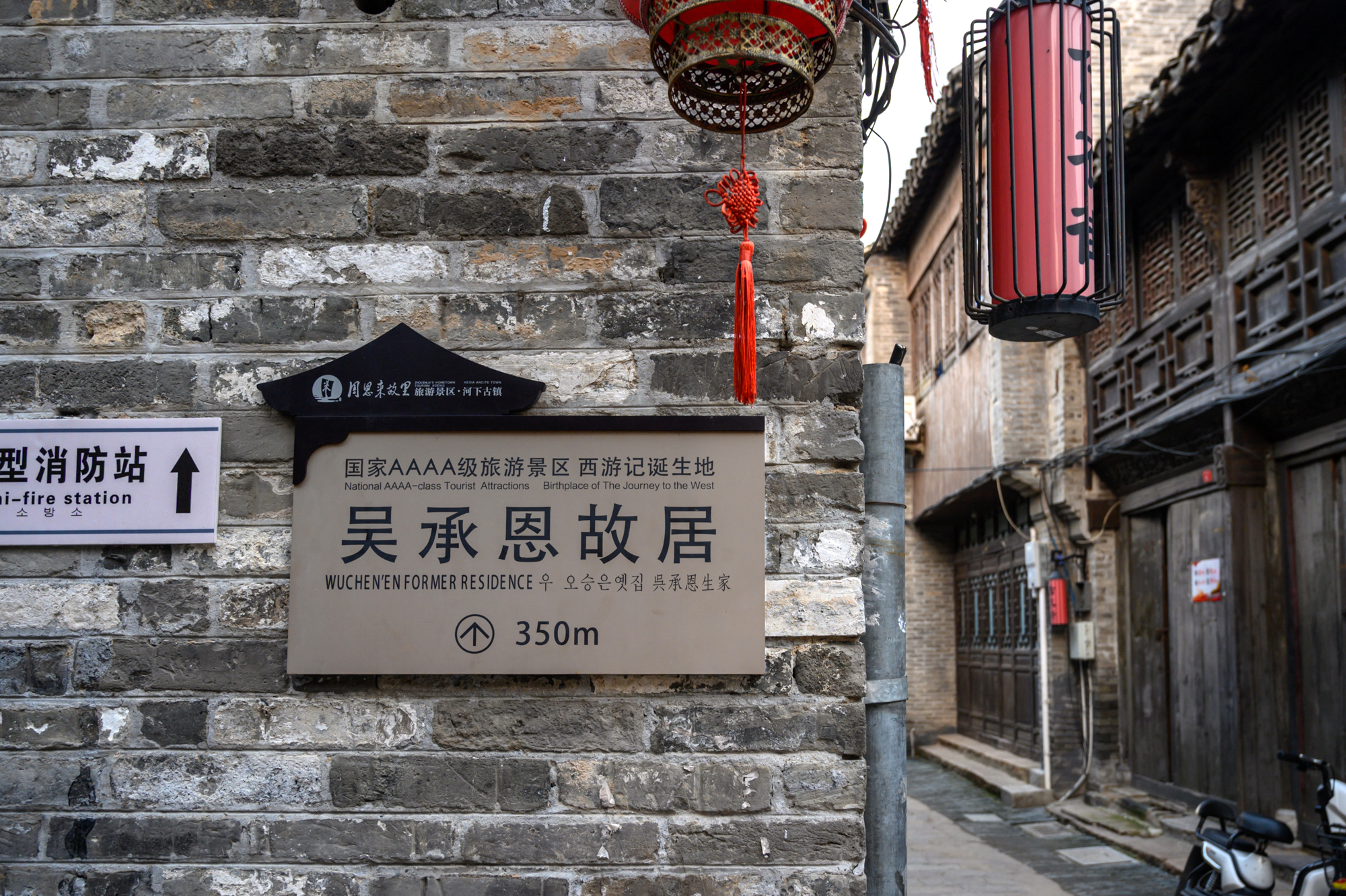 江苏淮安河下古镇对联,淮安河下古镇原貌图片