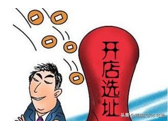 适合做生意的小门面,想要做好生意怎么选择好的门面