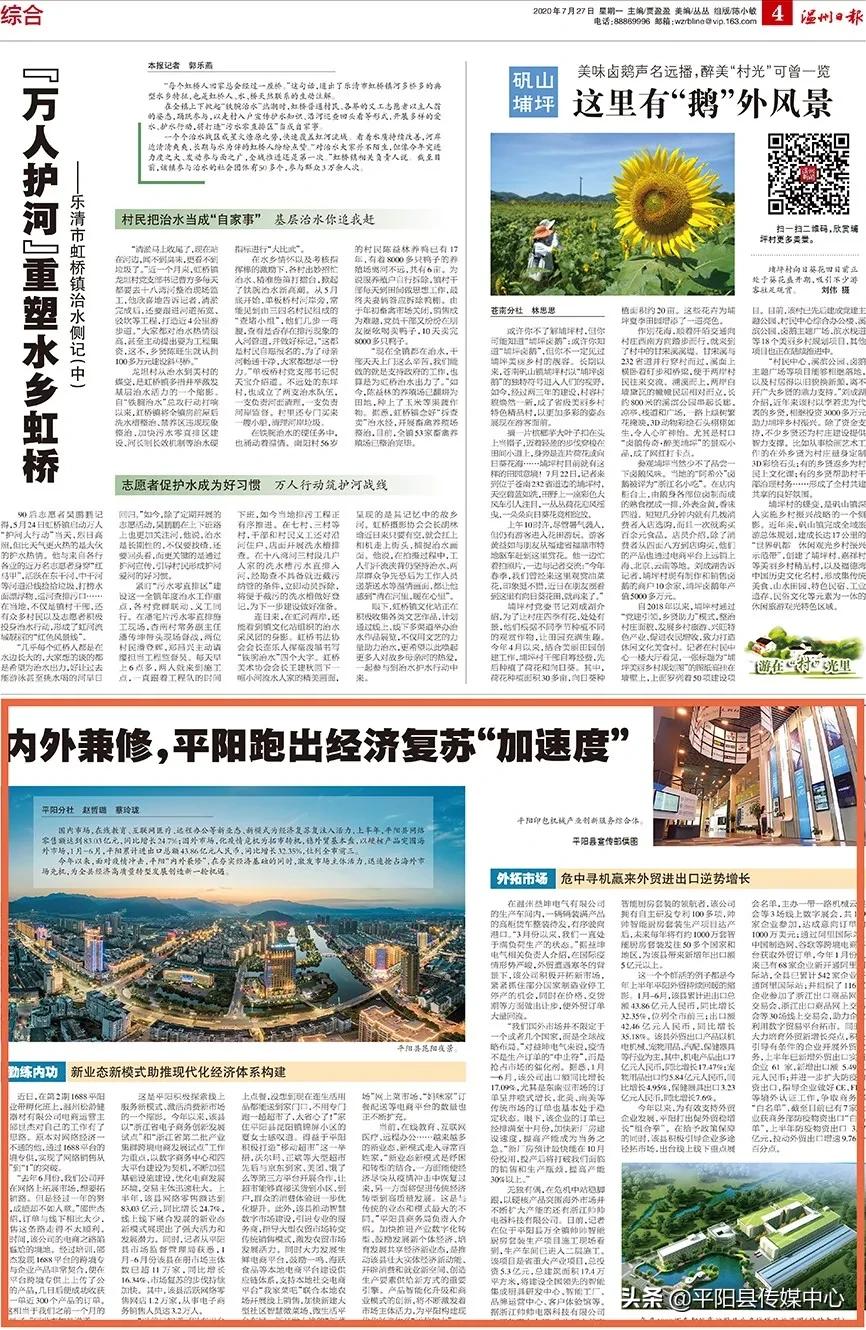 温州扩大经济增量,重振温州经济雄风