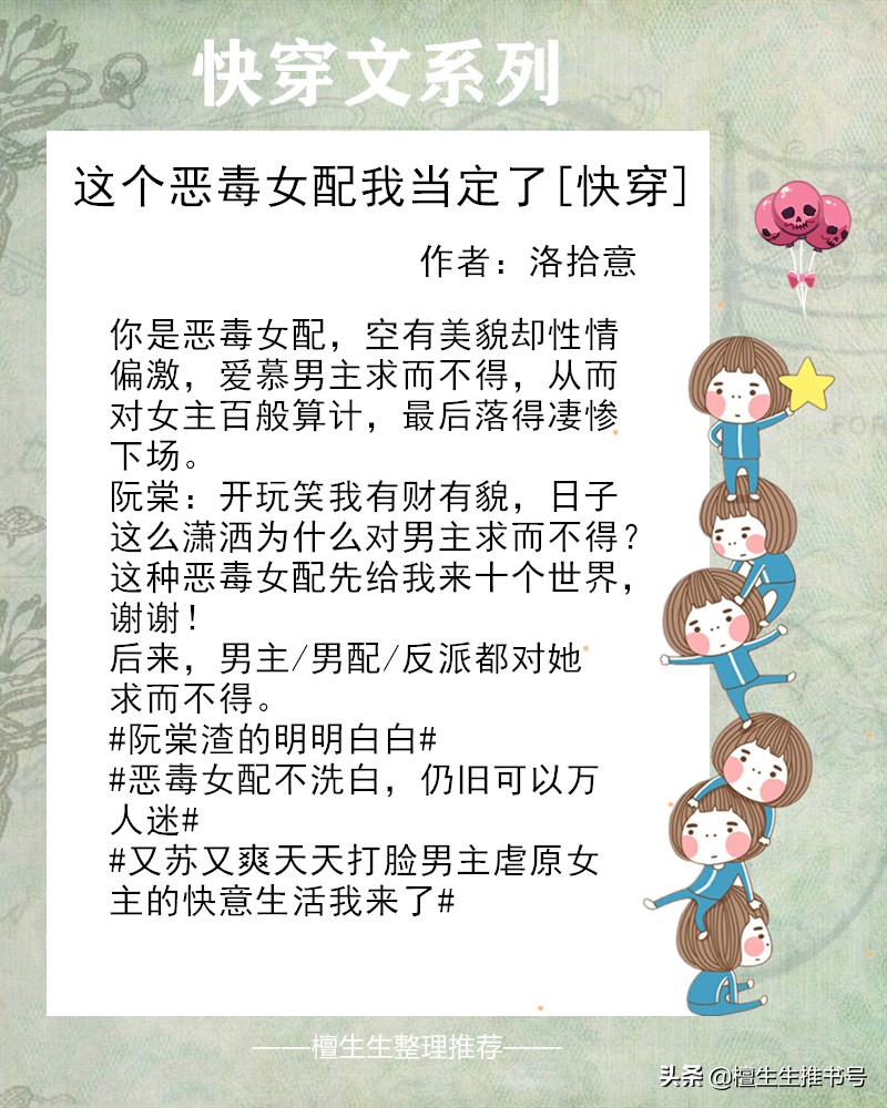 强推原配逆袭的快穿文,快穿女配1v1攻略男主文