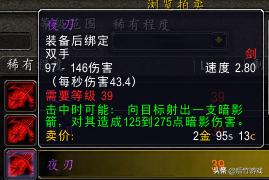 魔兽世界低等级紫装排名,魔兽世界的爆本机制