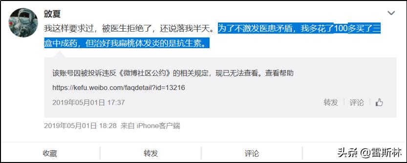 和药店签约买药便宜么,药店不愿意推荐的15种中成药便宜