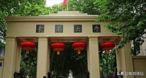 福建的三本名校是叫什么大学,东南大学为什么称福建三本