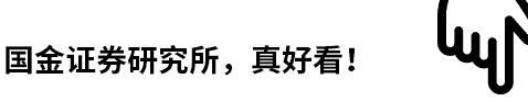 国金证券投资价值分析,国金量化多因子基金etf