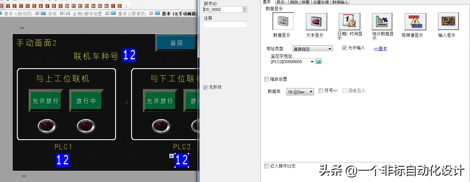 台达触摸屏和三菱plc数据交换,两台plc如何进行数据交换