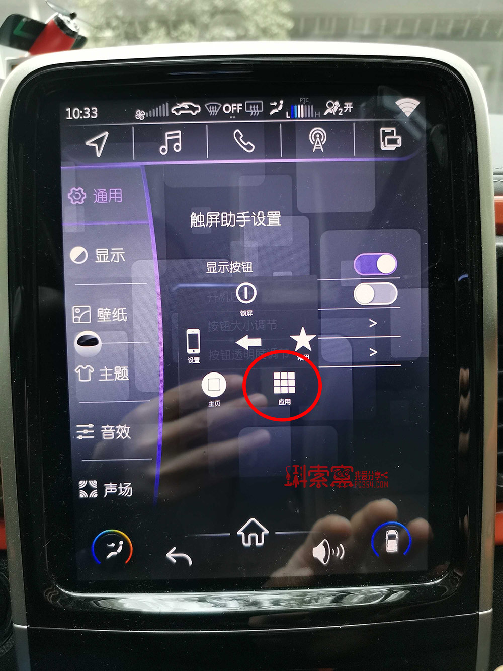 奇瑞小蚂蚁eq1装gps,奇瑞小蚂蚁eq1安装应用