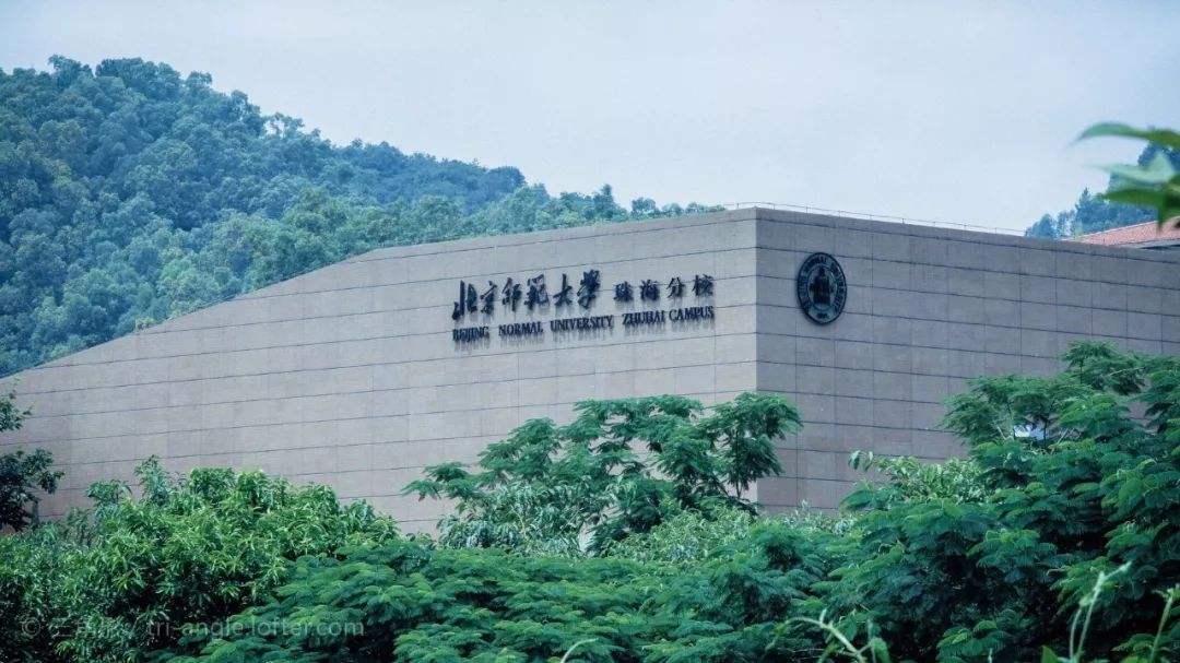 北京师范大学珠海校区停办后续,北京师范大学珠海分校2019提前批