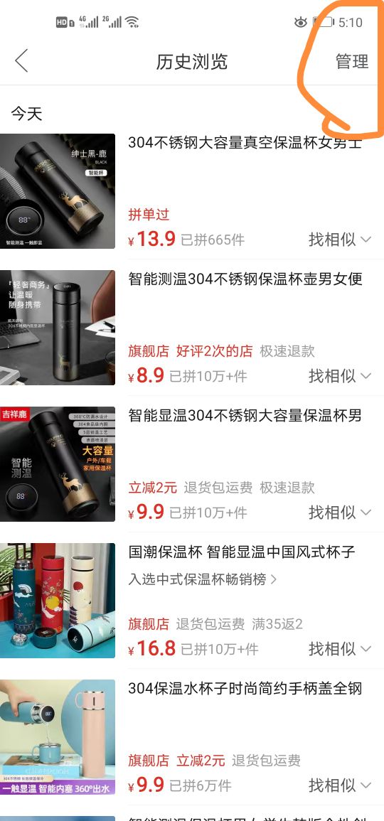 手机卡顿清理垃圾扫描慢,淘宝拼多多内存怎么清理