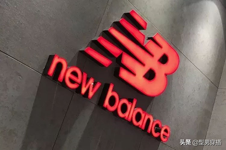 NewBalance傻傻分不清楚,该如何挑选?看这3点