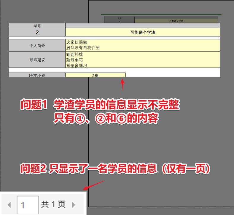 word表格预览正常打印不全,表格打印不完整怎么办手机