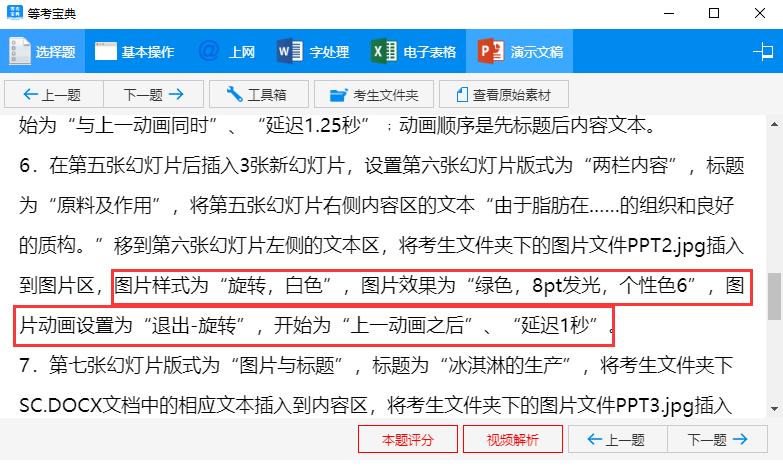 计算机一级考试ppt的图片怎么插入,计算机一级ppt怎么加入图片