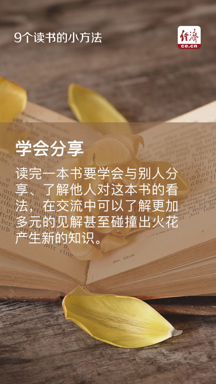 如何读书有什么好方法,如何读书更有效