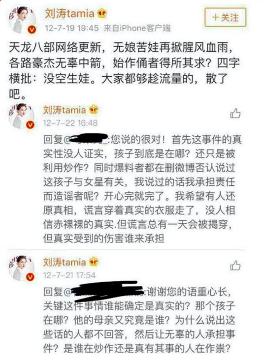 刘涛豪门婚姻背后的故事,刘涛从草根到国民贤妻大起大落