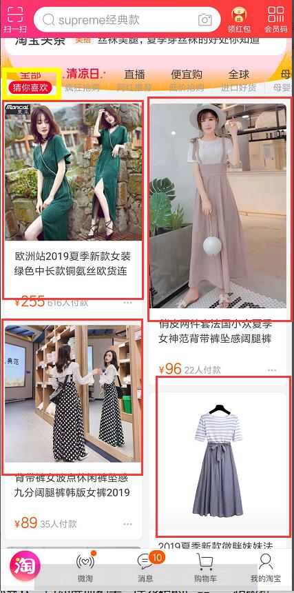 淘宝超级推荐有效果么,淘宝新店适合用超级推荐吗