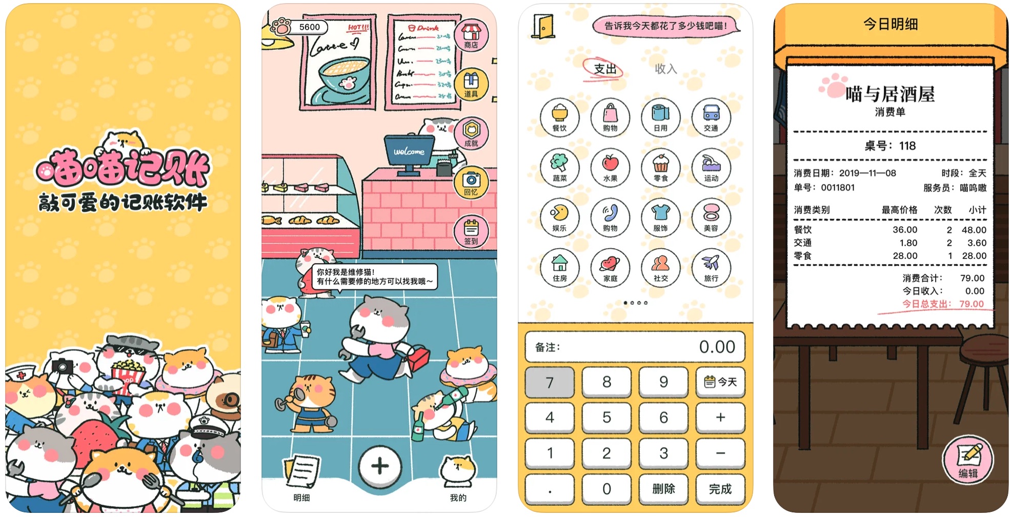 深度体验8款记账应用，各具特色，助你更好规划与积累