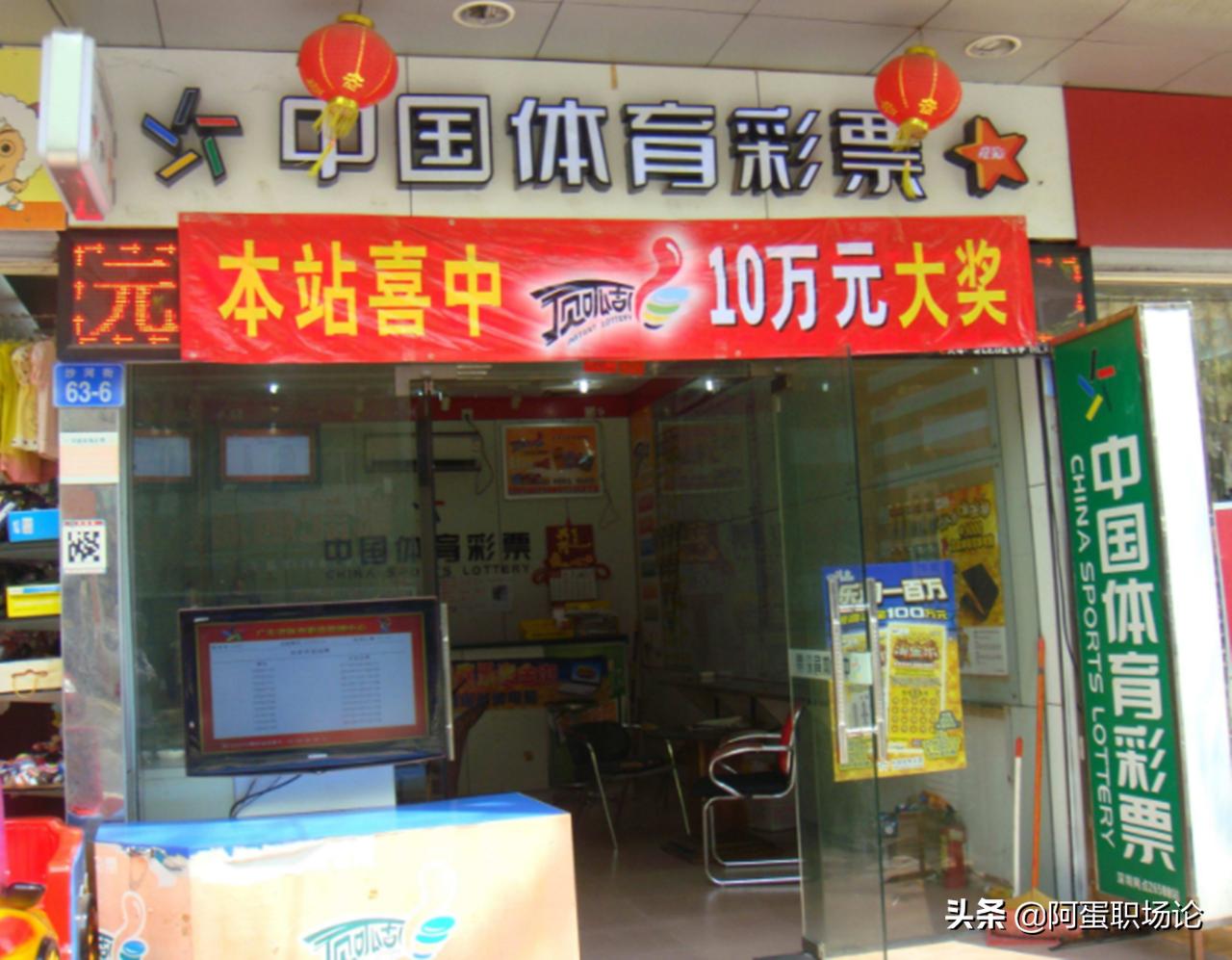 为什么国家要禁止“网购”彩票？看到原因后，网友：太明智了