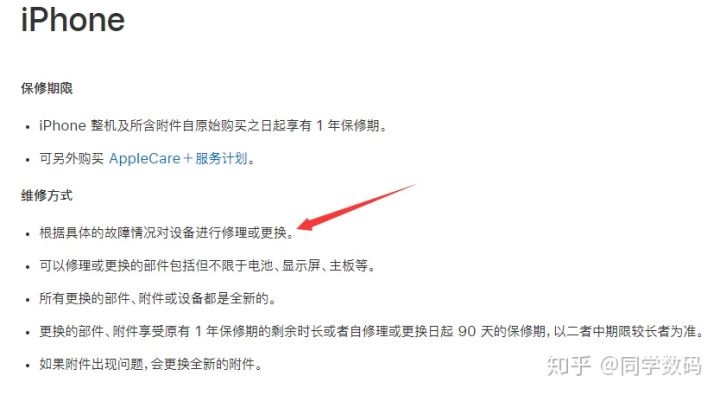 什么叫苹果手机的官换机,淘宝苹果官换机