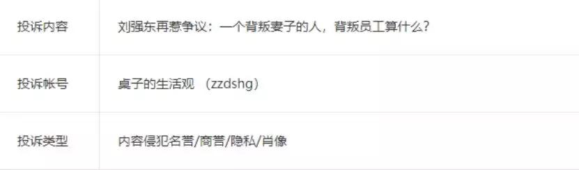 马云被嘲讽的经历,马云被人骂