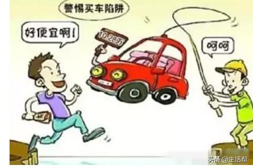 低首付和零首付车套路,低首付车是陷阱还是优惠