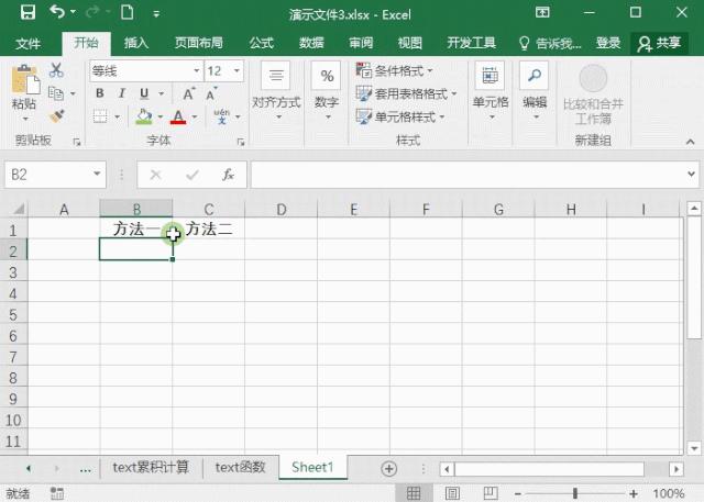 excel常见出错信息,8个excel常见的错误值