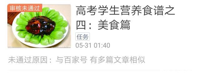 百家号视频和图文哪种更容易转正,百家号提前转正申请原创