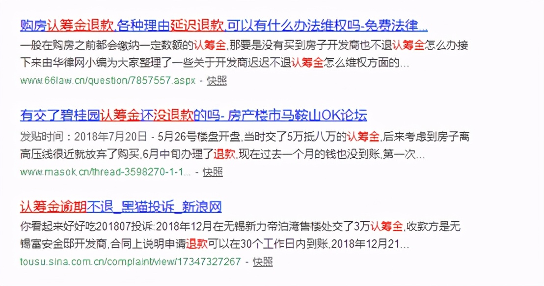 定金订金认筹金和意向金,买房认筹金换定金签的是什么