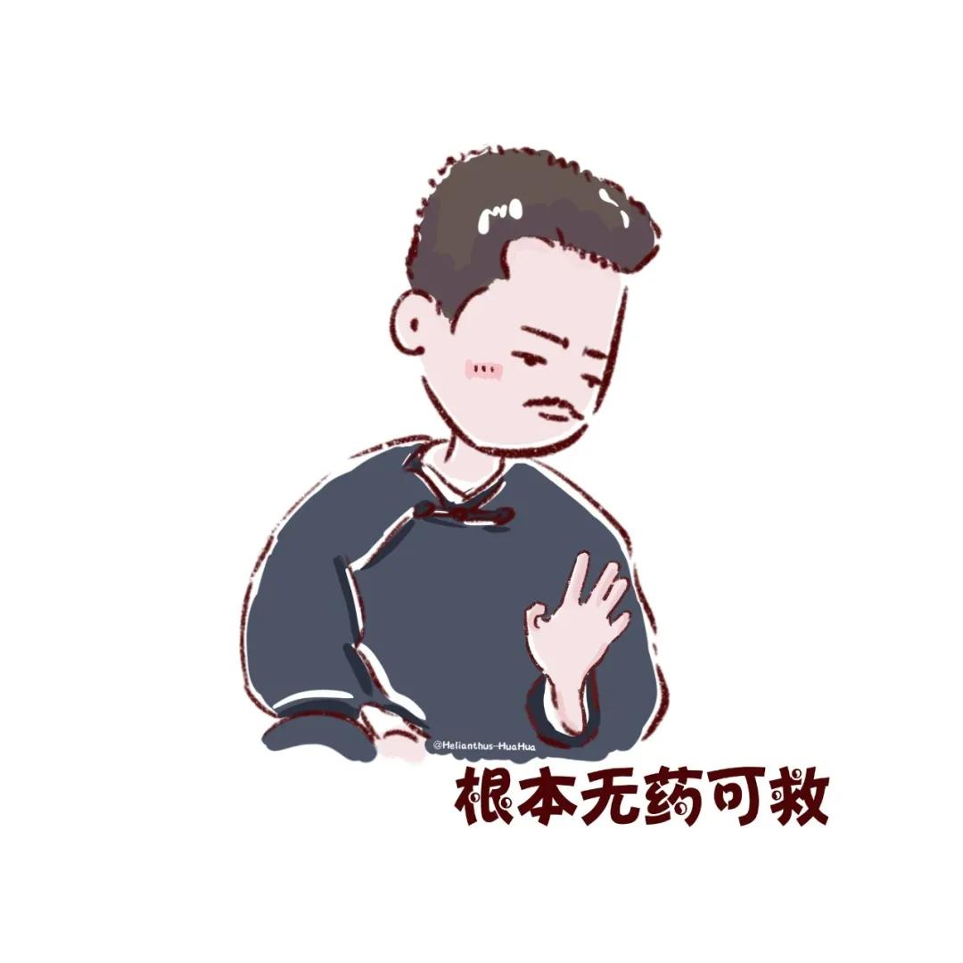 表情包|觉醒年代表情包头像