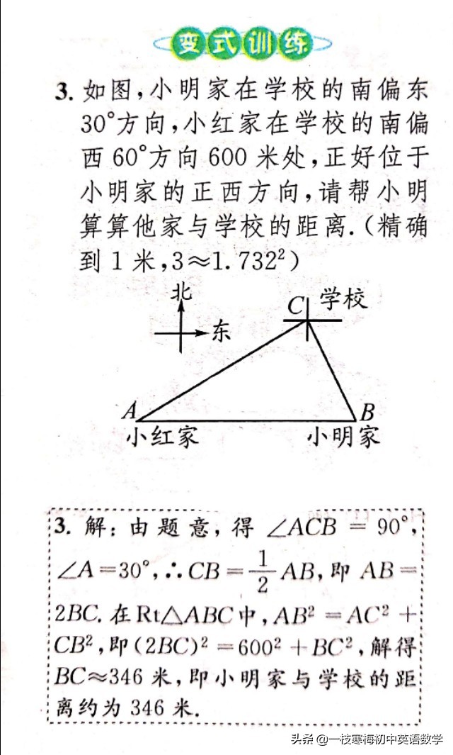 北师大版八上数学勾股定理解答题,北师大数学八年级勾股定理知识点