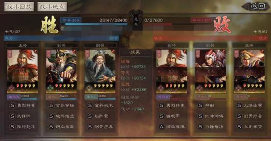 三国志战略版黄忠武锋阵,三国志战略版黄忠武将技能介绍