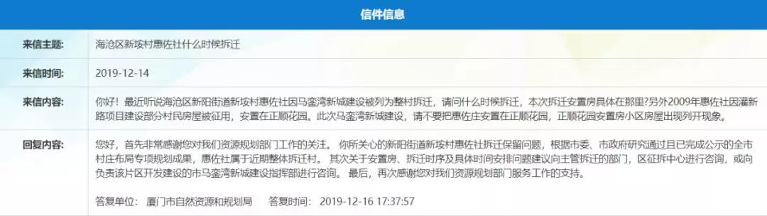 厦门征地补偿标准是怎样的,厦门最新征地补偿标准曝光