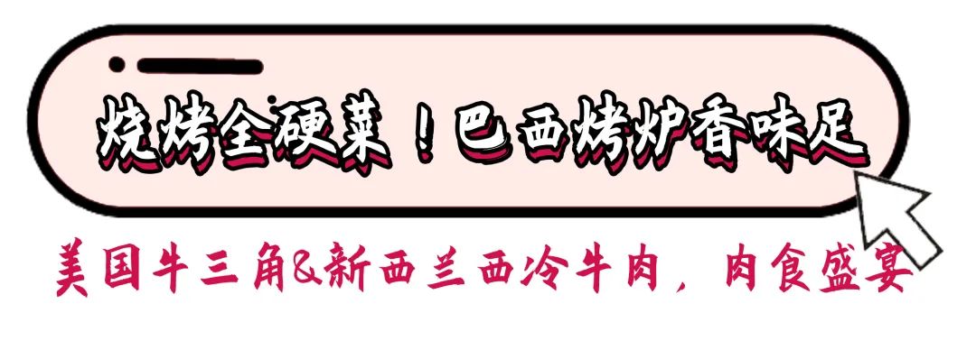 帝王蟹和安格斯,安格斯帝王蟹