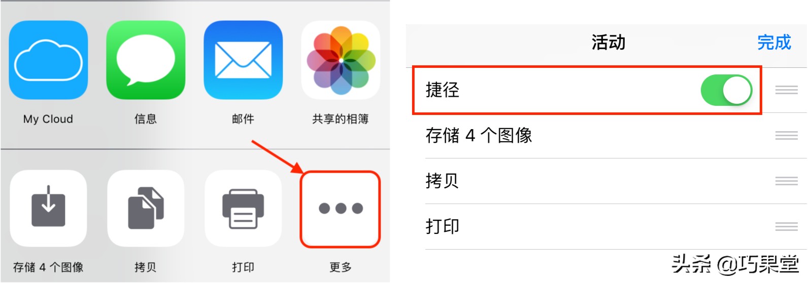 ios12捷径app怎么用,ios12的便捷功能